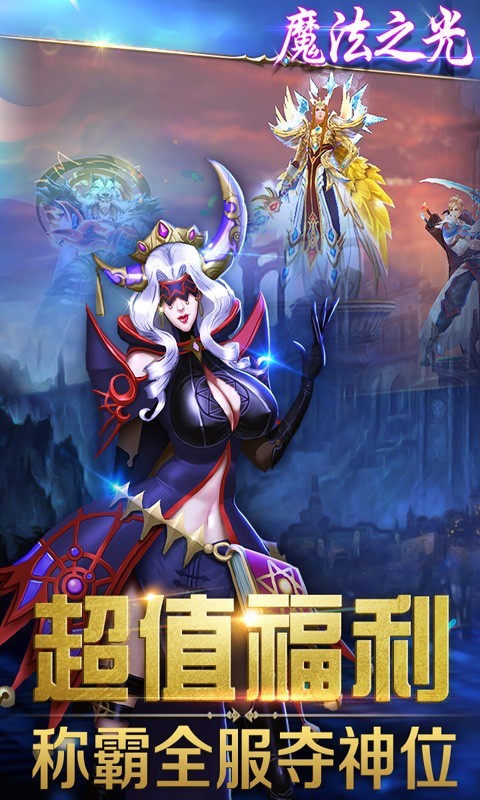 魔法之光果盤版