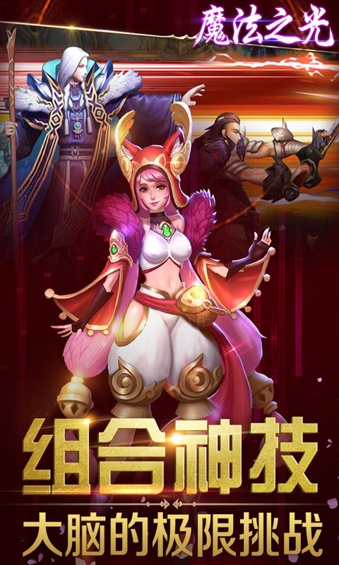 魔法之光果盤版