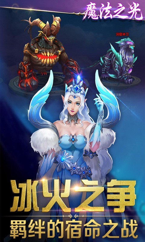 魔法之光果盤版