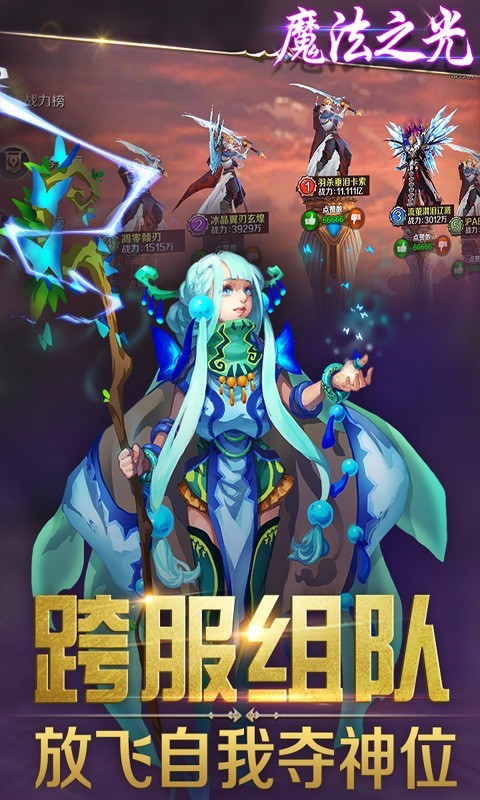 魔法之光果盤版
