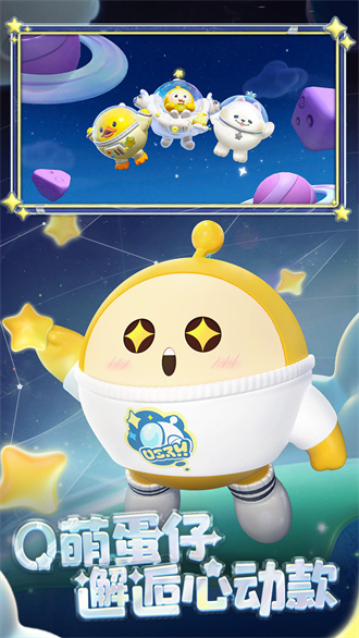 蛋仔派对最新版