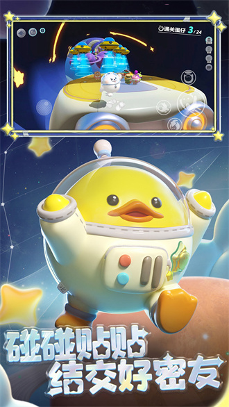 蛋仔派对最新版