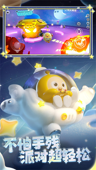 蛋仔派对最新版