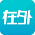 在外 v2.7.0