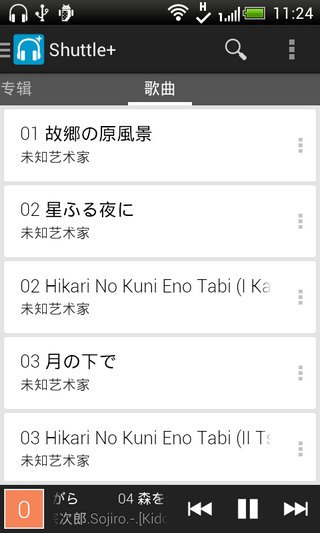 Shuttle+音樂播放器漢化版 Shuttle+ Music Player v1.5.16beta2 Android版