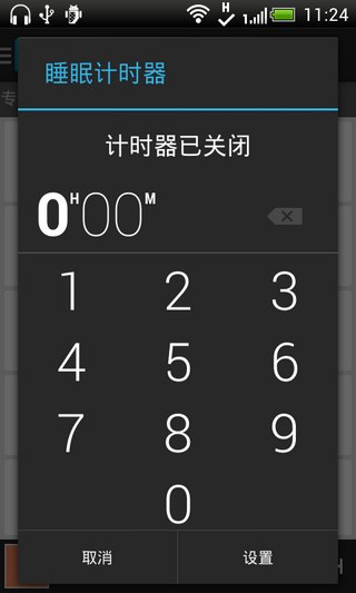 Shuttle+音樂播放器漢化版 Shuttle+ Music Player v1.5.16beta2 Android版