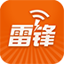 雷锋WiFi v2.7.0 Android版