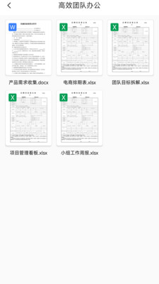 word文檔助手