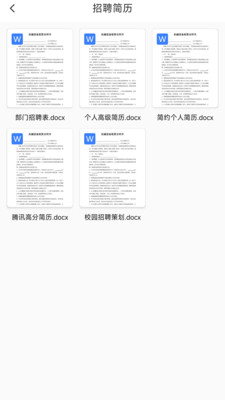 word文檔助手