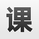 精雕细课 v1.8 Android版