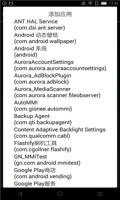 隱藏Root RootCloak v3.0-beta Android版