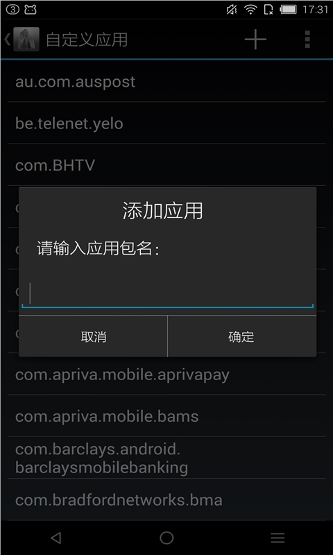 隱藏Root RootCloak v3.0-beta Android版
