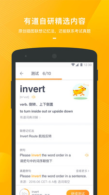 有道背單詞