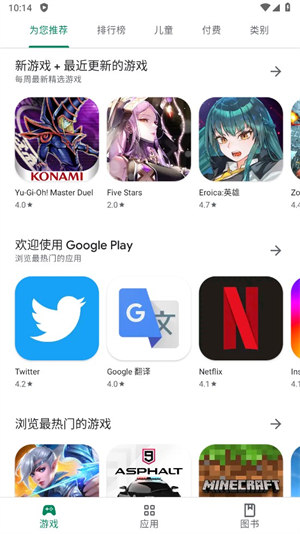 play google商店