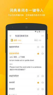 有道背單詞
