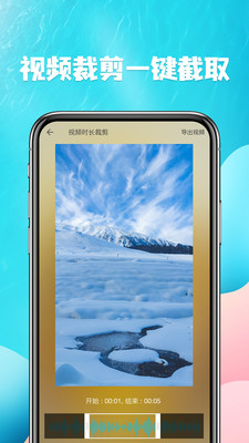 視頻提取免費軟件