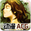 动漫ACG电台 v1.9.4