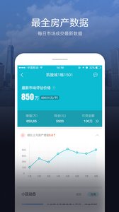 快鴿按揭 v5.0.1