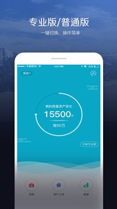 快鴿按揭 v5.0.1