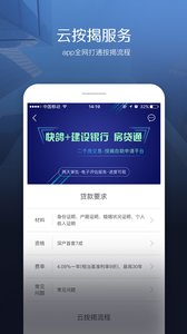 快鴿按揭 v5.0.1