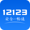 交管12123app v1.2.1 Android版