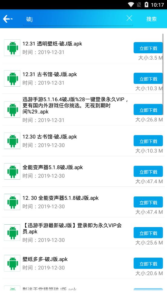 聚应用app免费