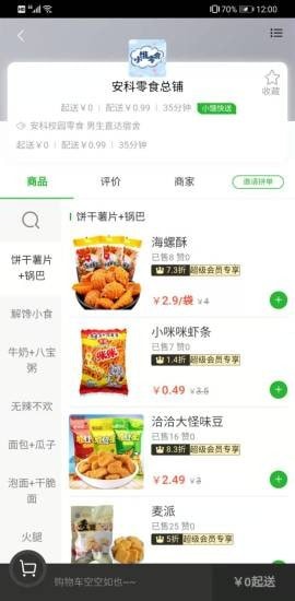 小餓優(yōu)選