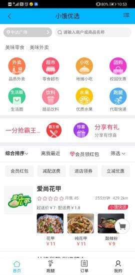 小餓優(yōu)選