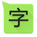 大字报 v1.1.147 Android版