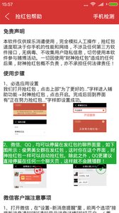 財神搶紅包最新版2017 v1.6.1