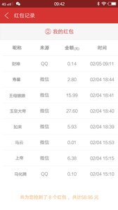 財神搶紅包最新版2017 v1.6.1