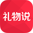 礼物说 v3.0.2 Android版