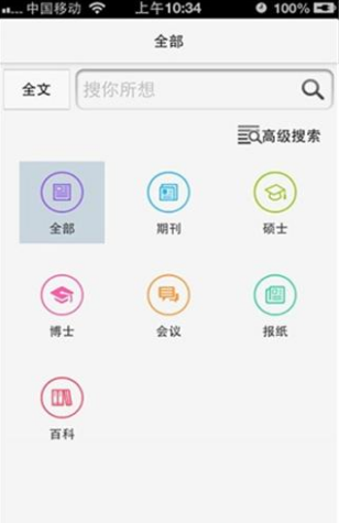 CAJViewer閱讀器