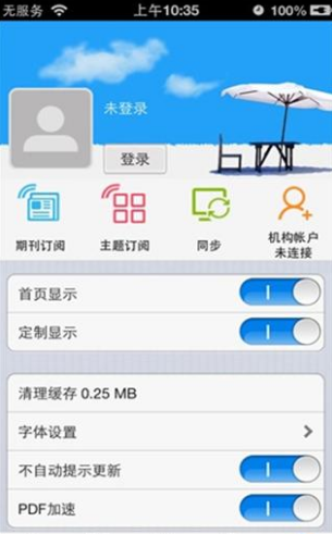 CAJViewer閱讀器