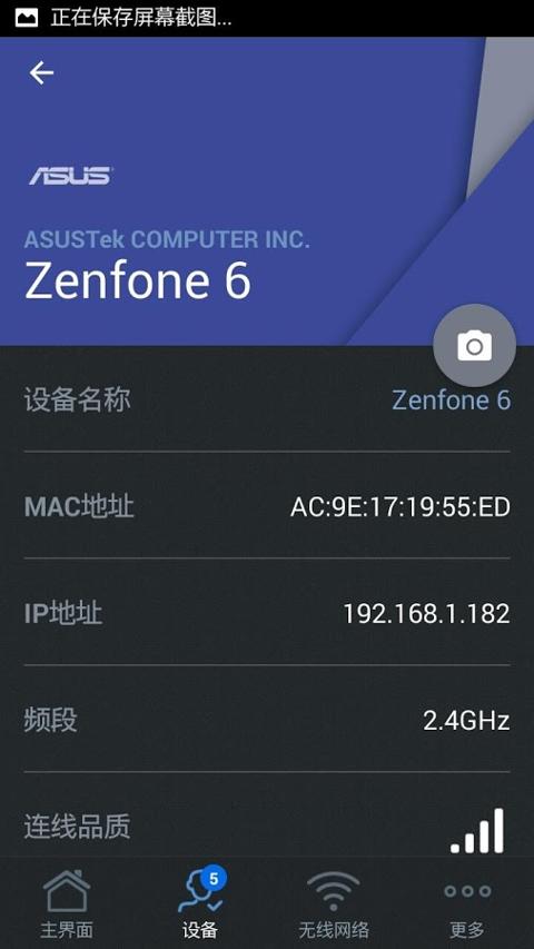 華碩路由器 v1.0.0.2.22 Android版