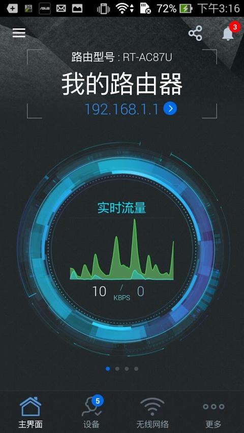 華碩路由器 v1.0.0.2.22 Android版