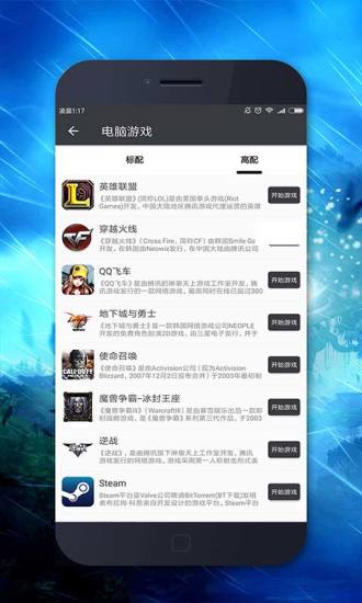 口袋網咖手機版