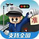 车轮查违章 v6.0.0 Android版