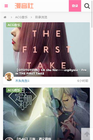 漫音社音樂