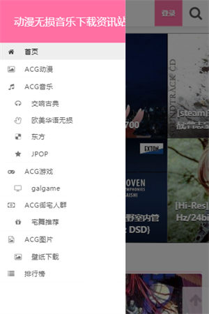 漫音社音樂