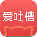 爱吐槽APP v3.0.0