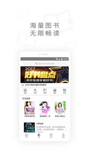 電子書城閱讀器