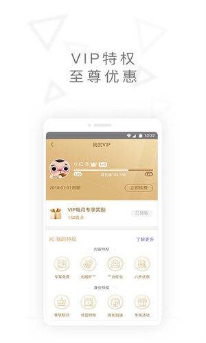 電子書城閱讀器