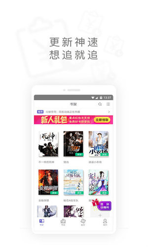 電子書城閱讀器