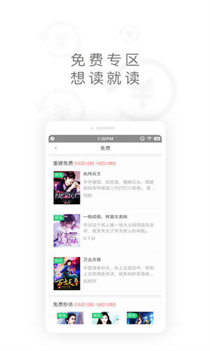 電子書城閱讀器