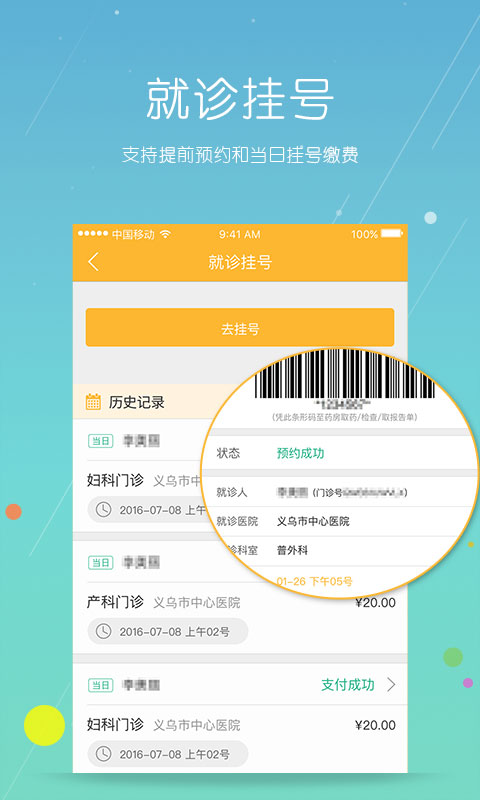 義烏市民卡