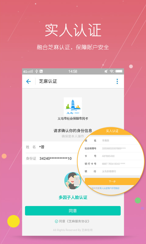 義烏市民卡