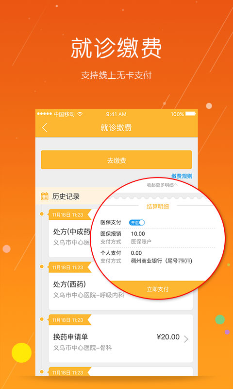 義烏市民卡