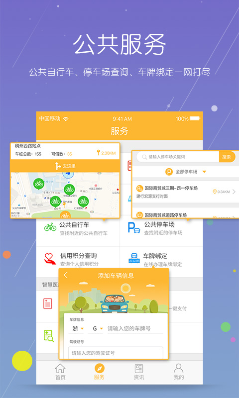 義烏市民卡