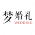 梦婚礼 v1.3.100